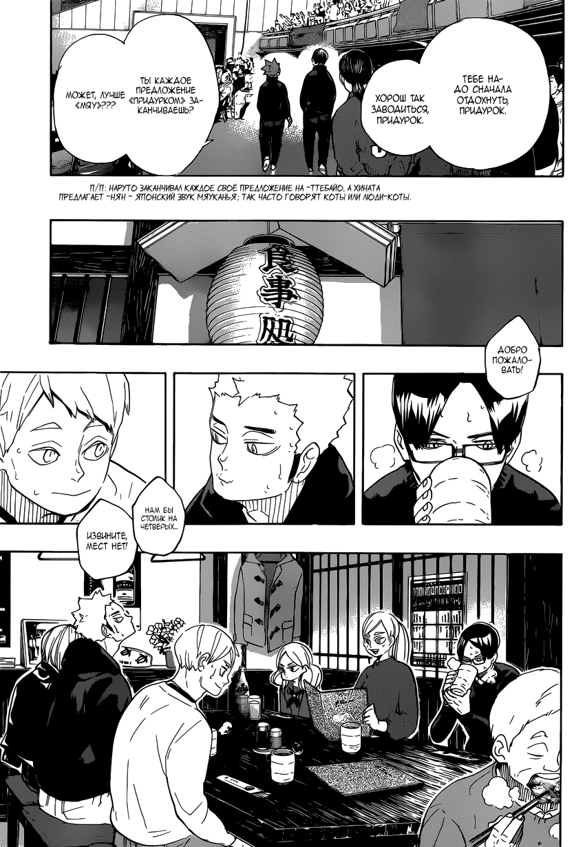 Read Волейбол!! Manga Online