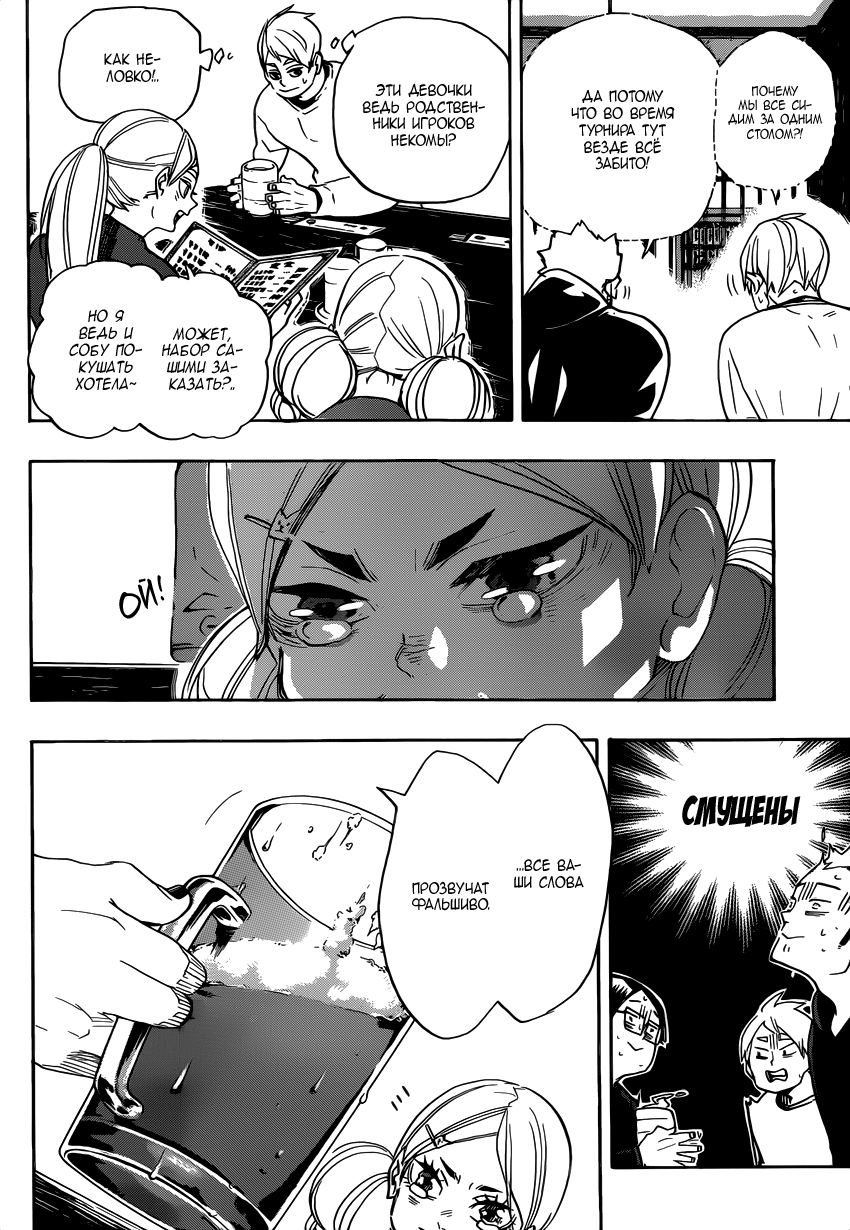 Read Волейбол!! Manga Online
