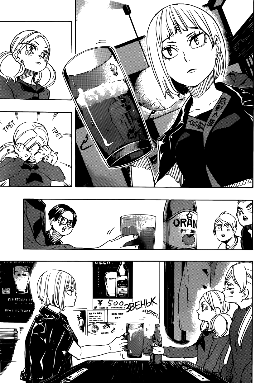 Read Волейбол!! Manga Online