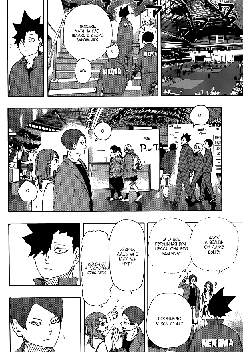 Read Волейбол!! Manga Online