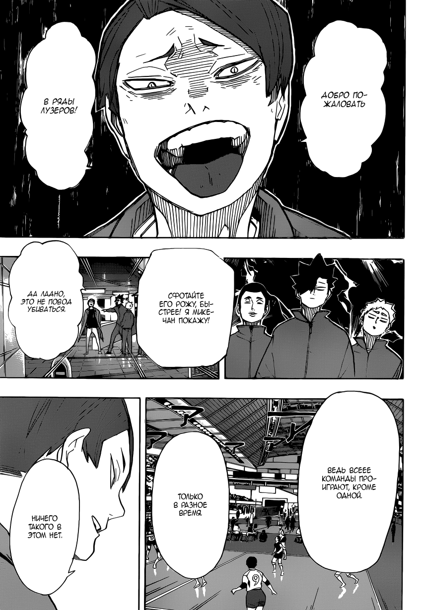 Read Волейбол!! Manga Online