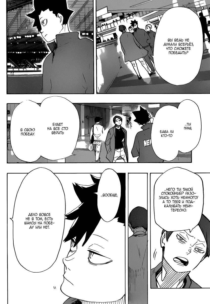 Read Волейбол!! Manga Online