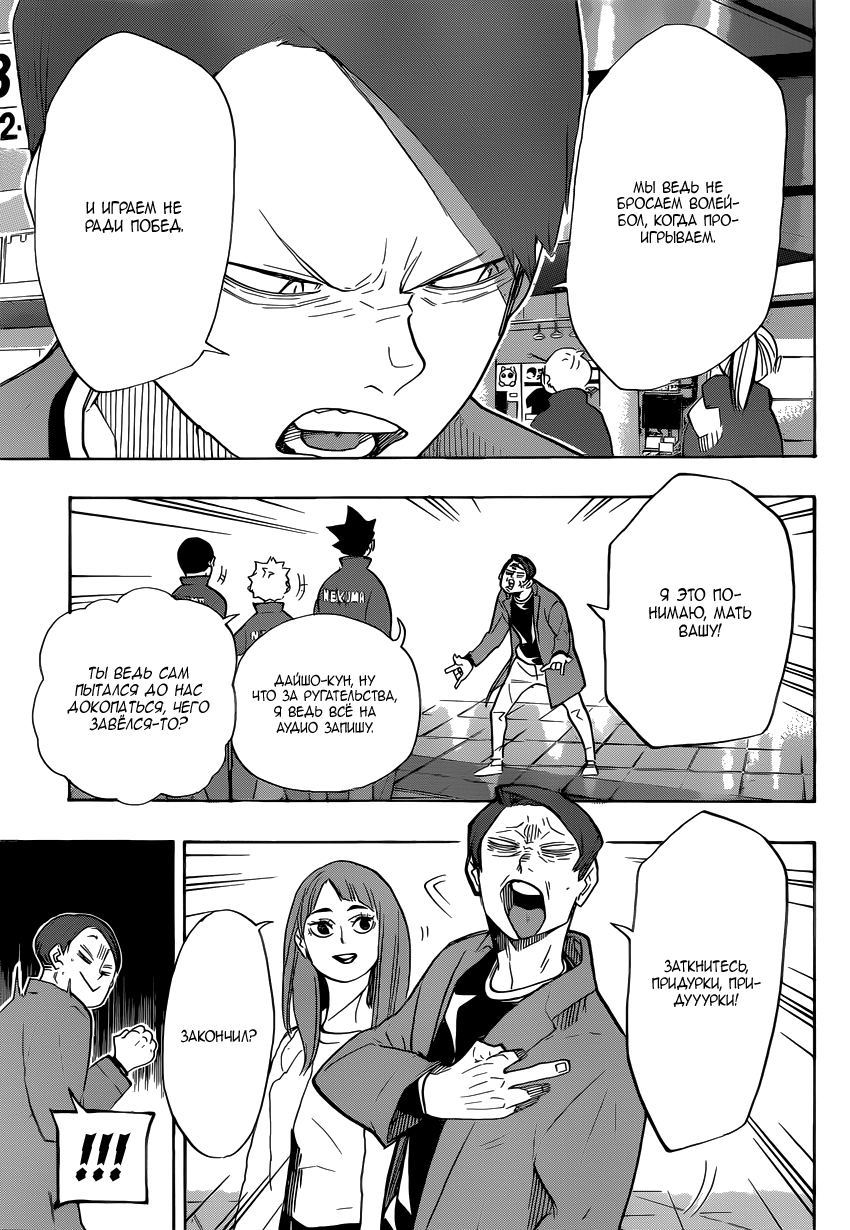 Read Волейбол!! Manga Online