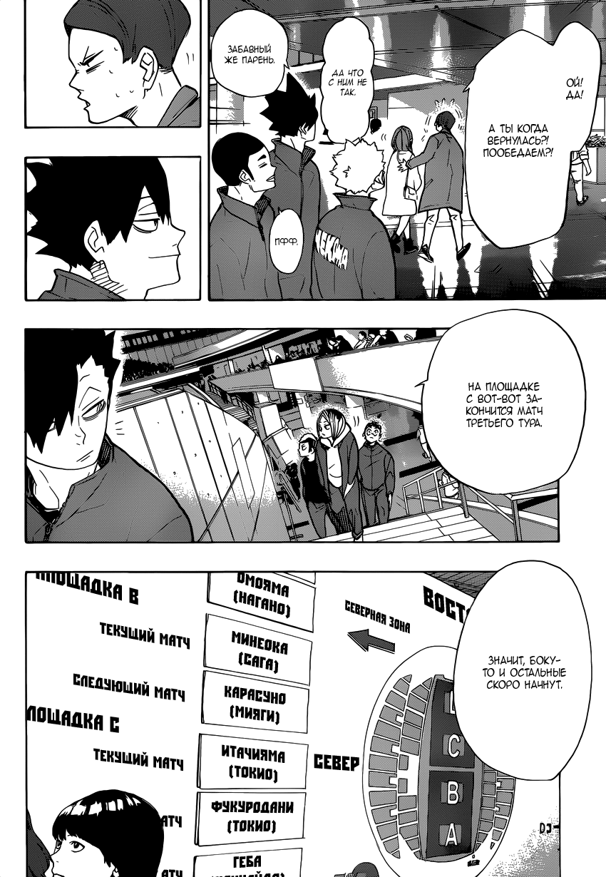 Read Волейбол!! Manga Online