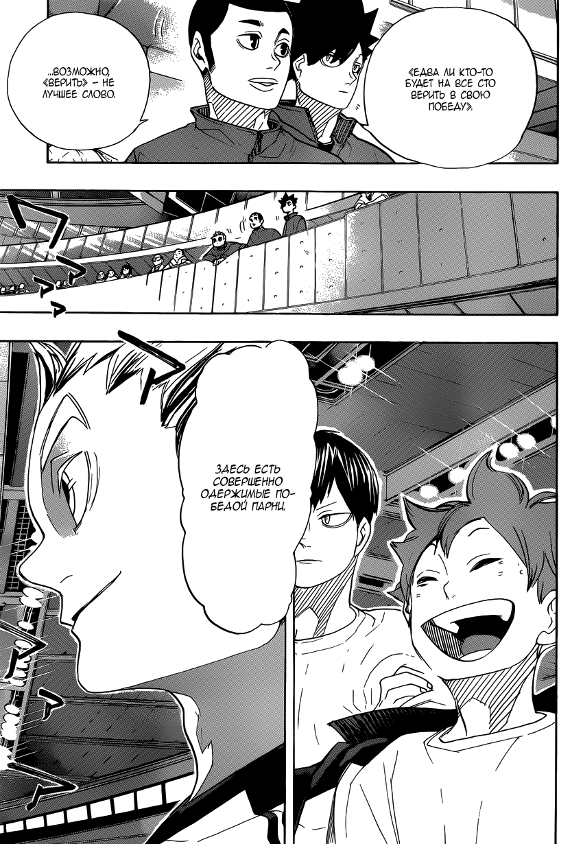 Read Волейбол!! Manga Online
