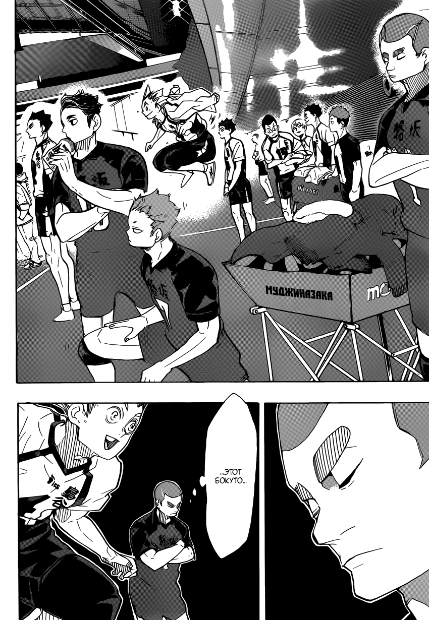 Read Волейбол!! Manga Online