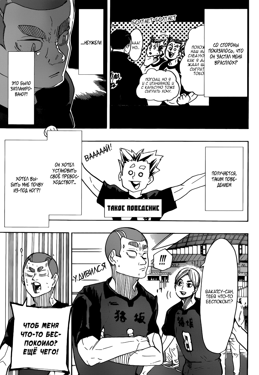 Read Волейбол!! Manga Online
