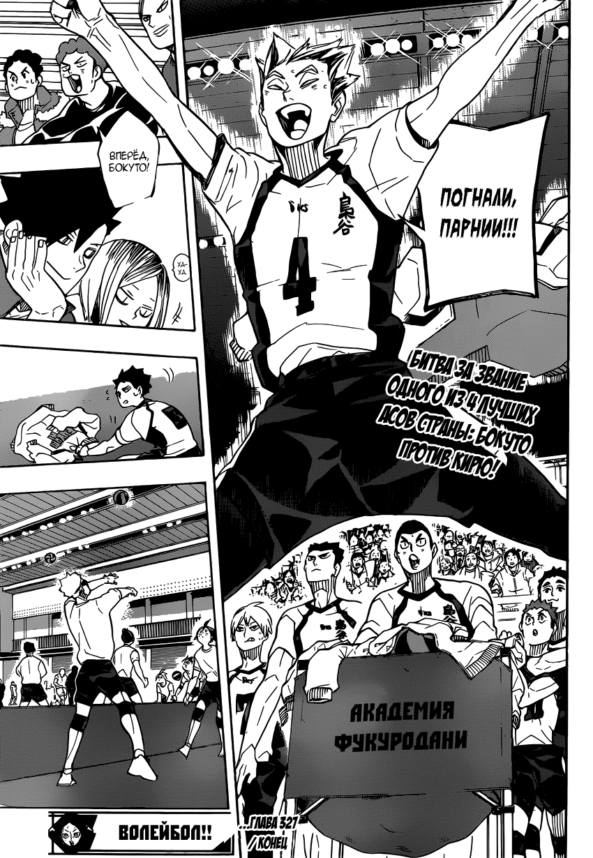 Read Волейбол!! Manga Online