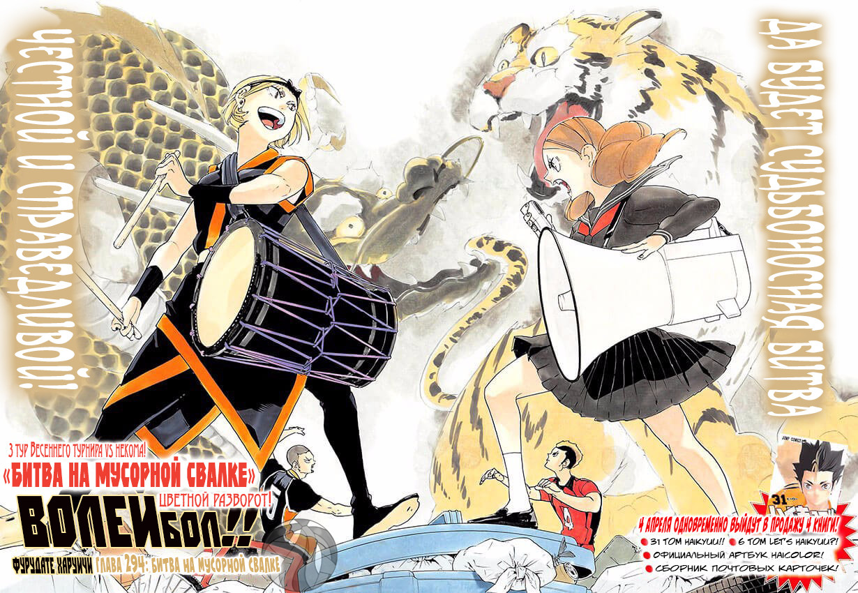 Read Волейбол!! Manga Online