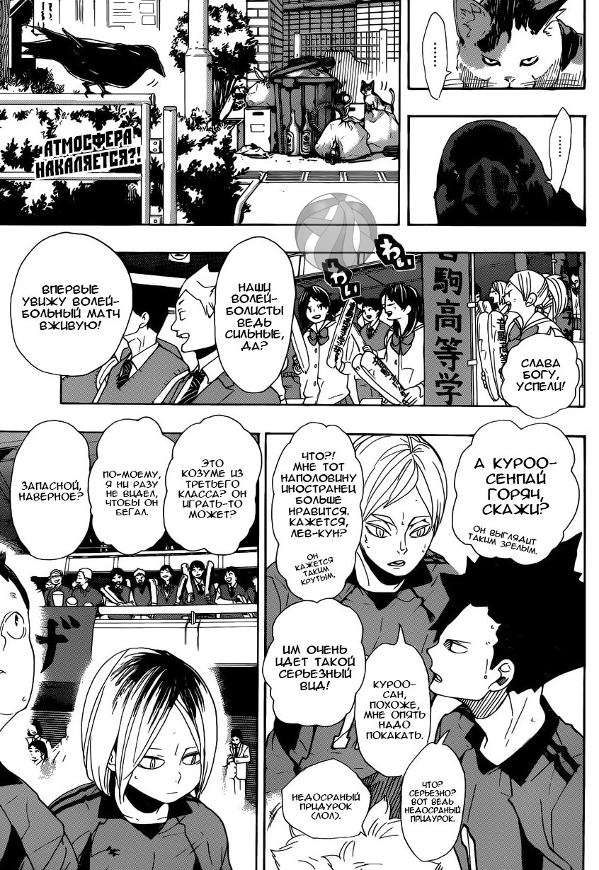 Read Волейбол!! Manga Online
