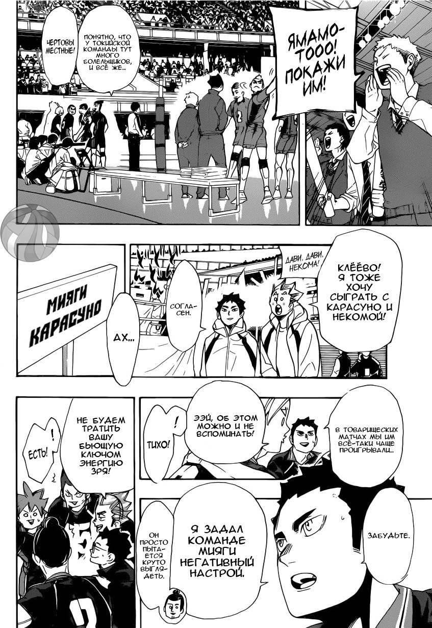 Read Волейбол!! Manga Online