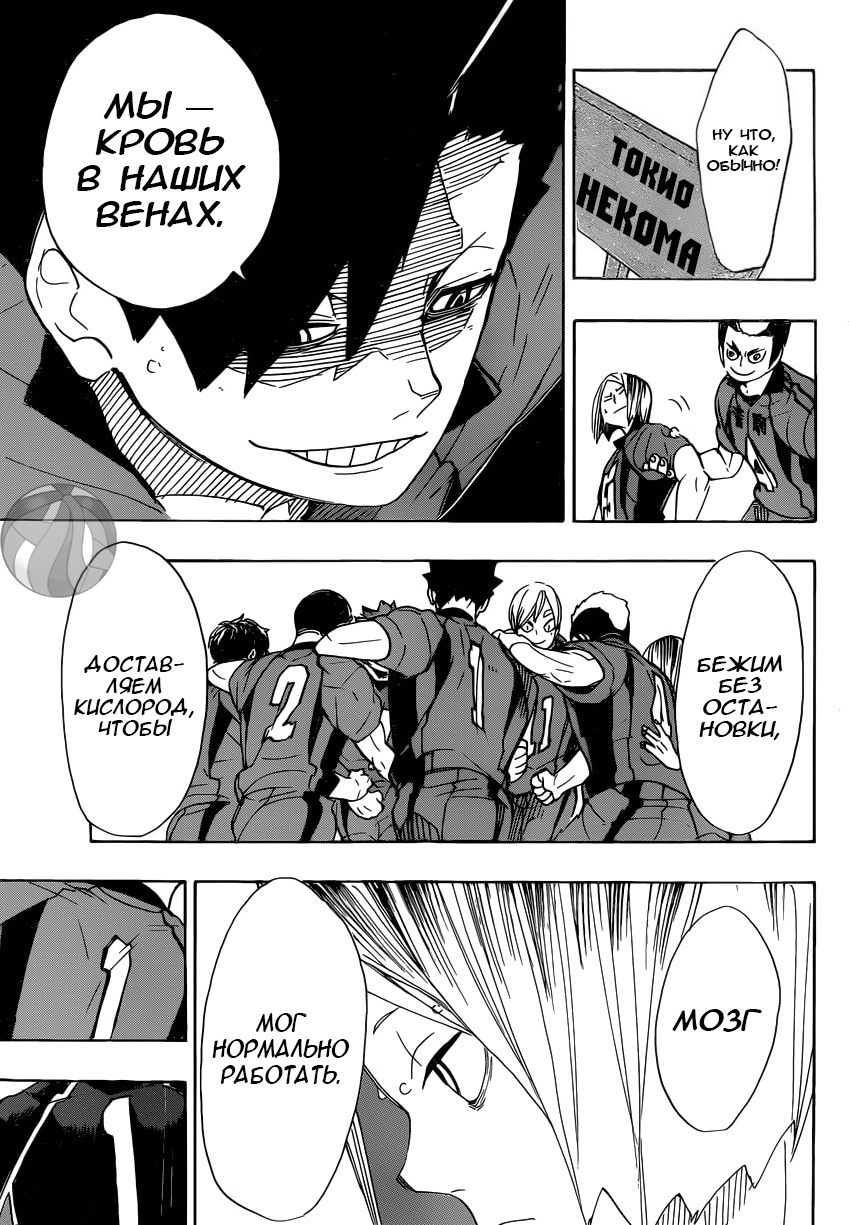 Read Волейбол!! Manga Online