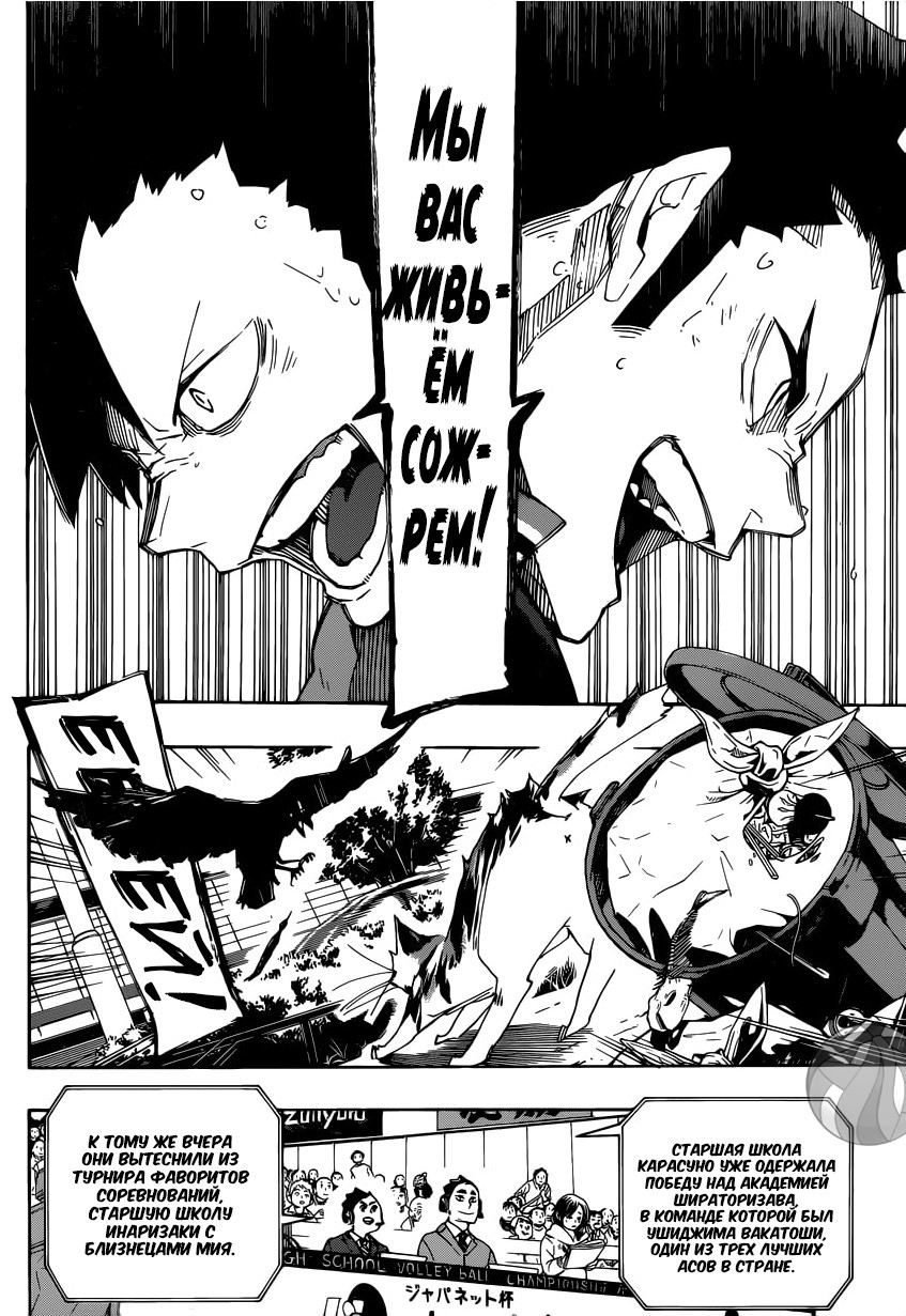 Read Волейбол!! Manga Online