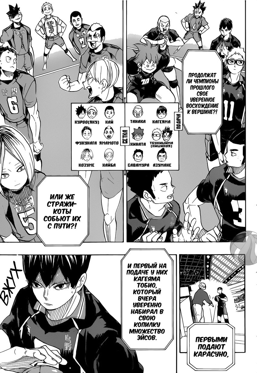 Read Волейбол!! Manga Online