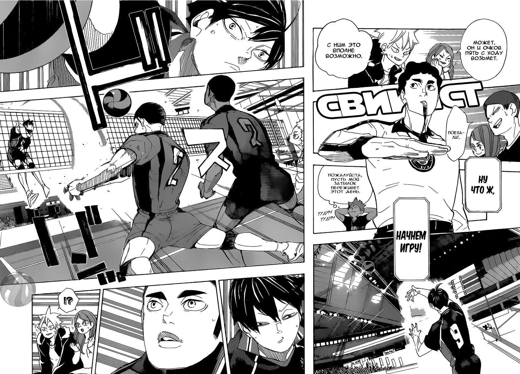 Read Волейбол!! Manga Online
