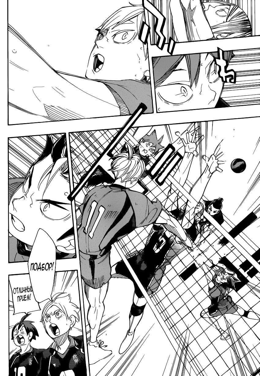 Read Волейбол!! Manga Online