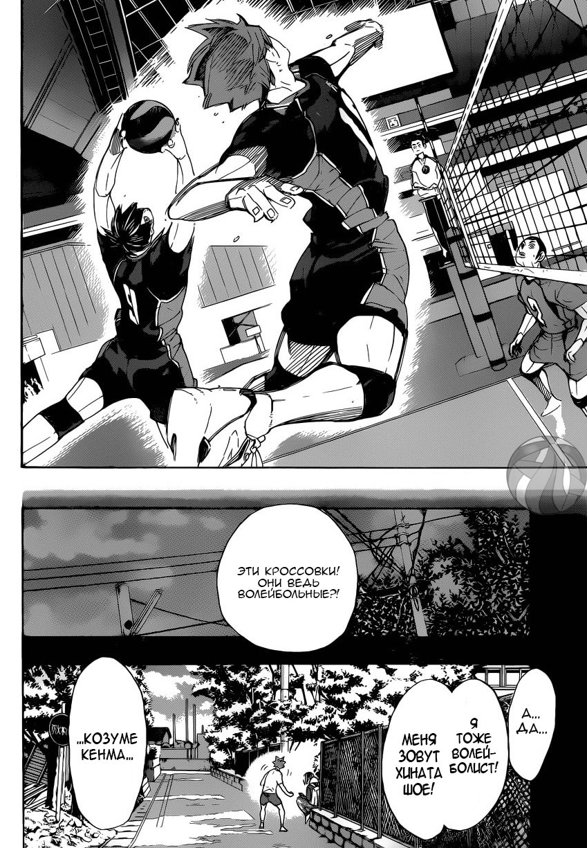 Read Волейбол!! Manga Online