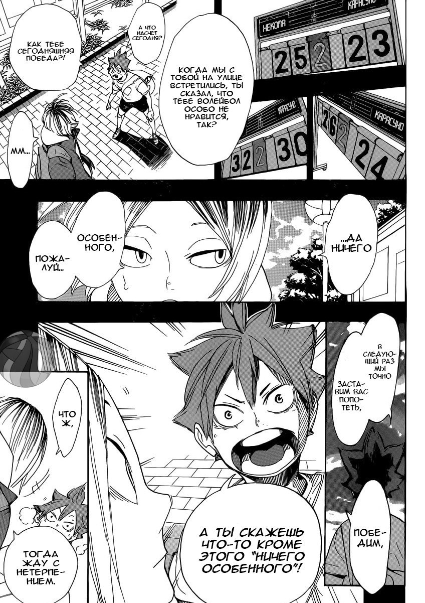 Read Волейбол!! Manga Online