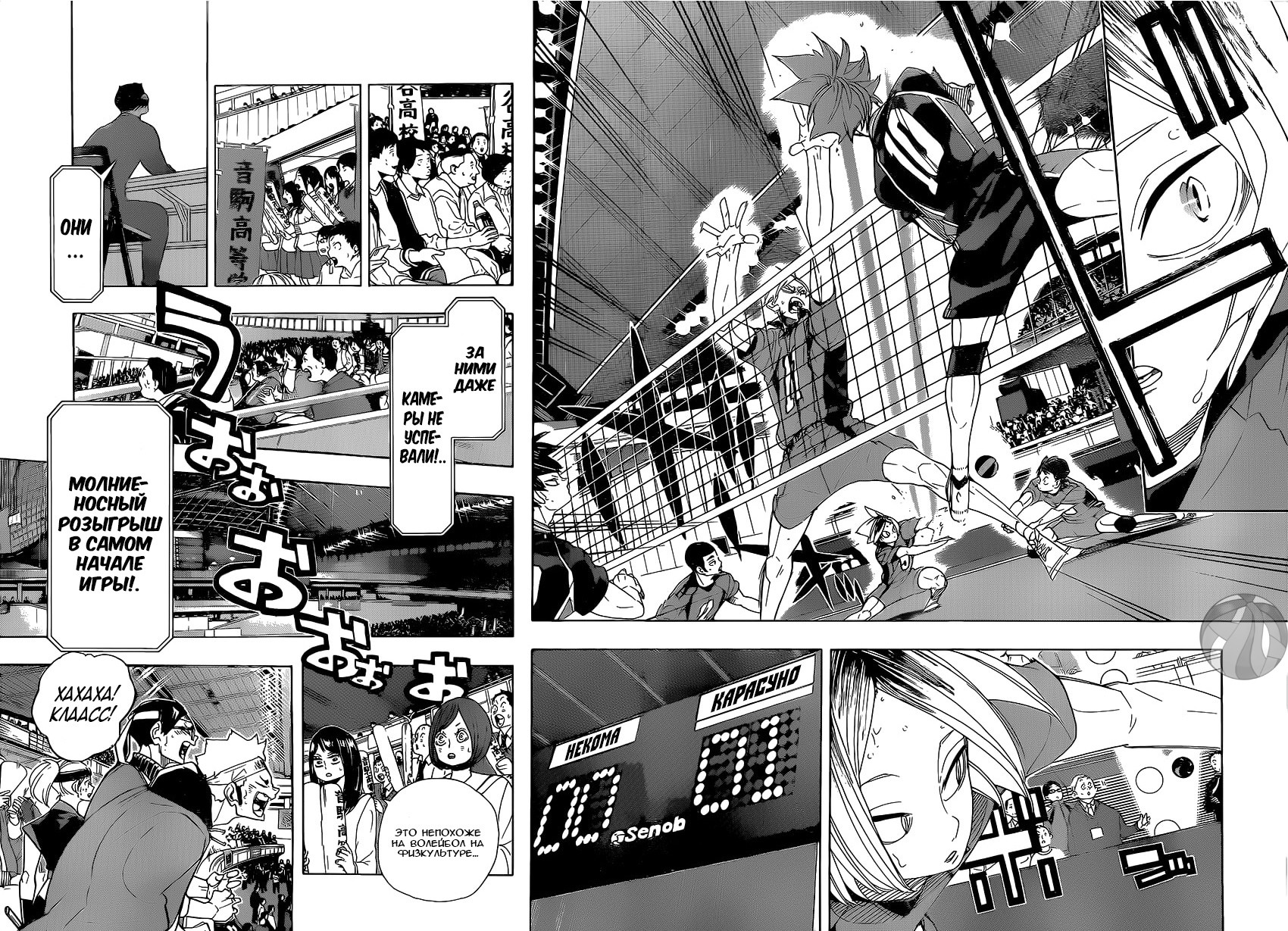 Read Волейбол!! Manga Online