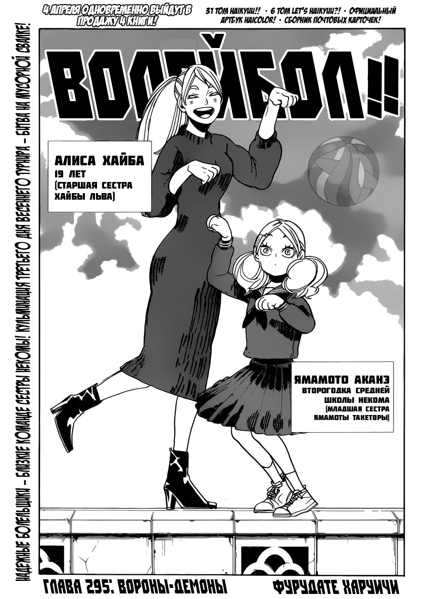 Read Волейбол!! Manga Online