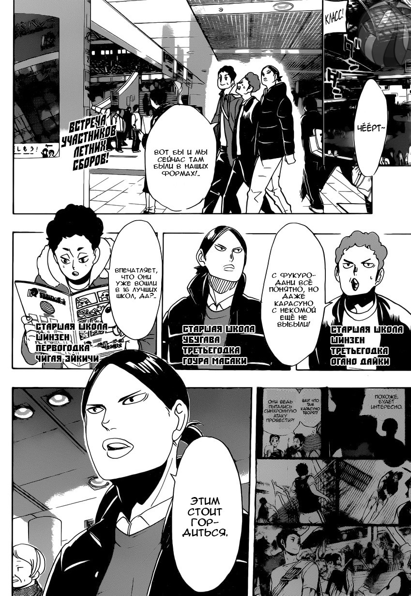 Read Волейбол!! Manga Online