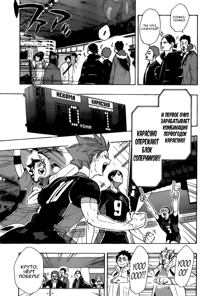 Read Волейбол!! Manga Online