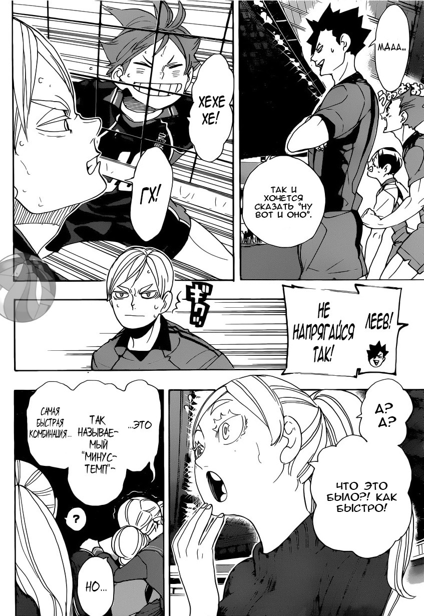 Read Волейбол!! Manga Online