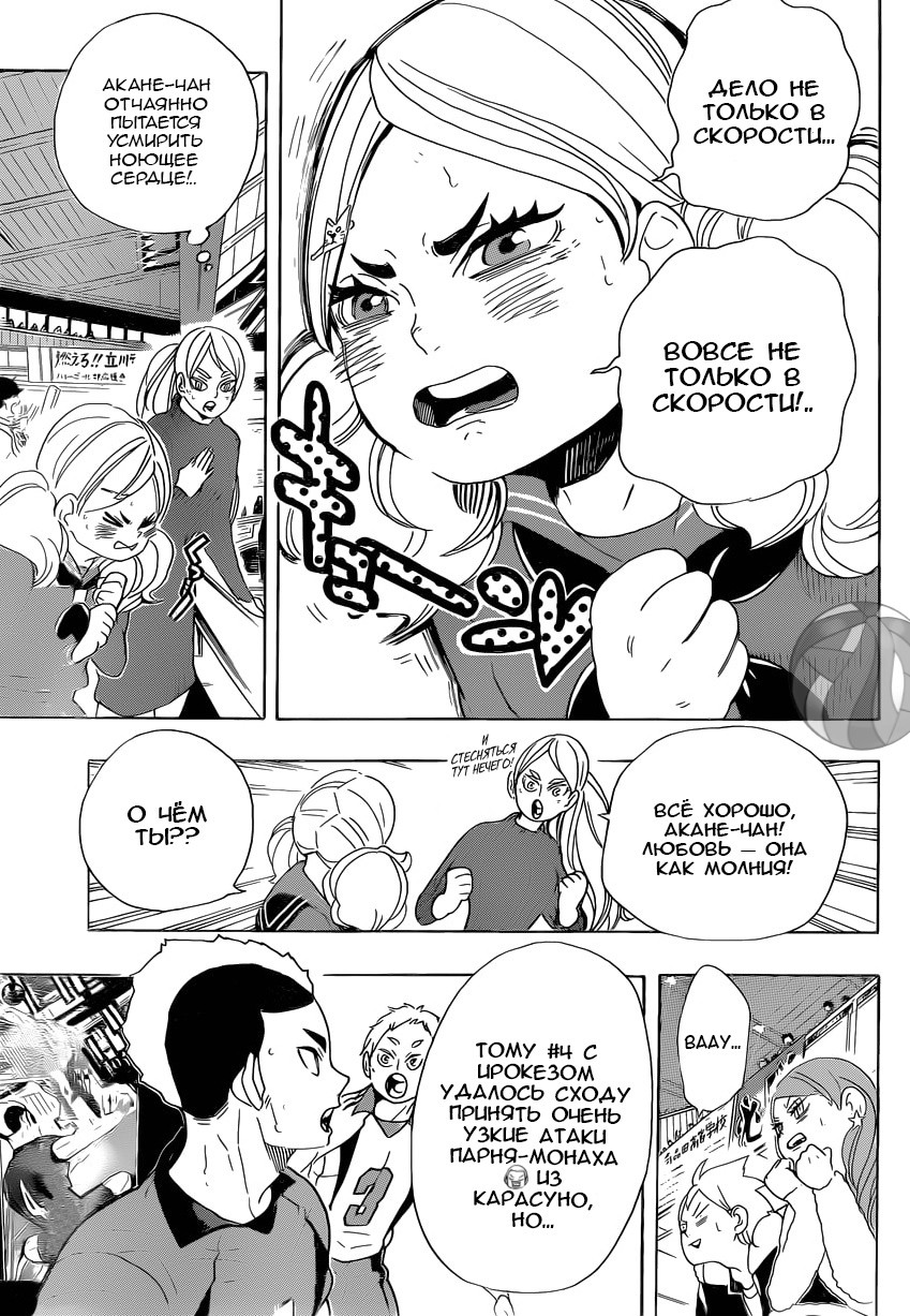 Read Волейбол!! Manga Online