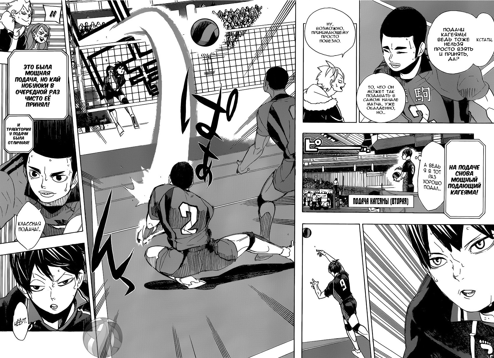 Read Волейбол!! Manga Online