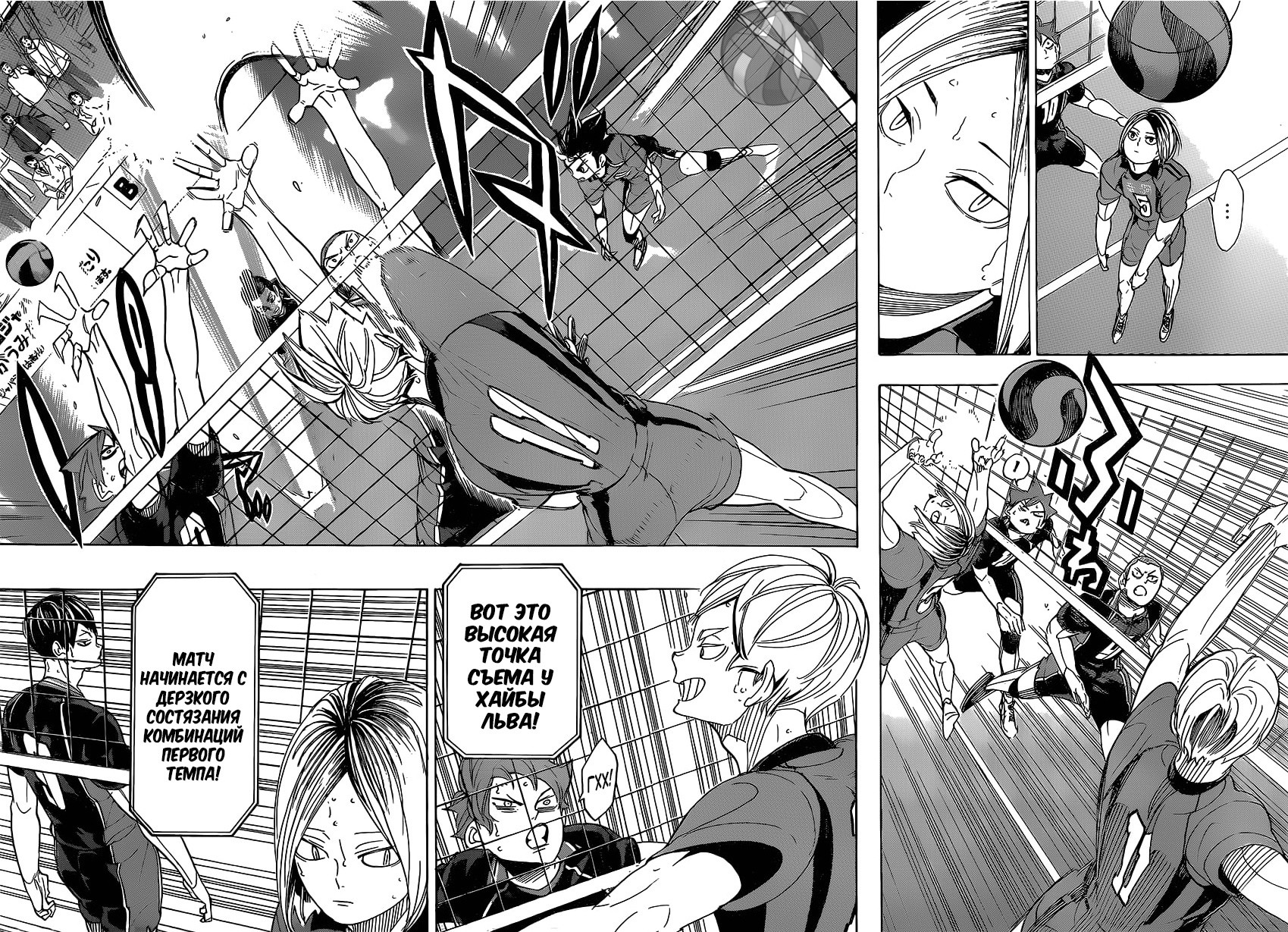 Read Волейбол!! Manga Online