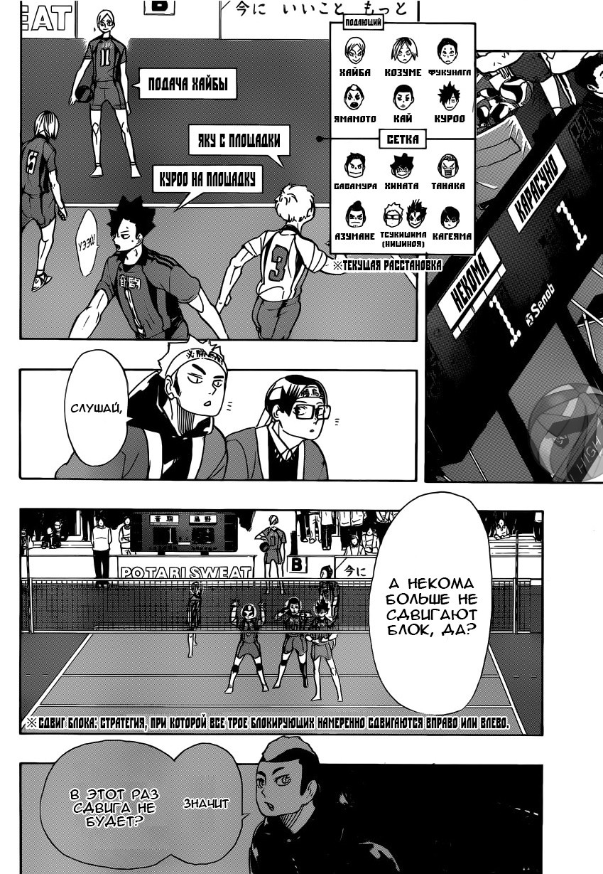 Read Волейбол!! Manga Online