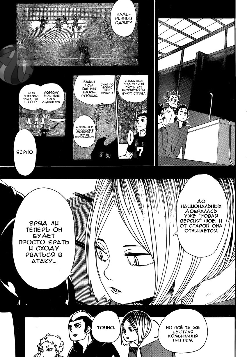 Read Волейбол!! Manga Online
