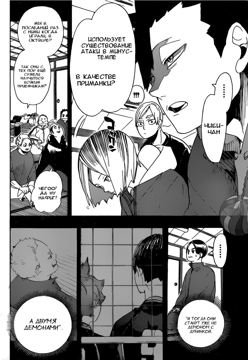 Read Волейбол!! Manga Online