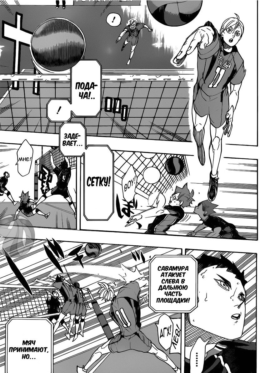 Read Волейбол!! Manga Online