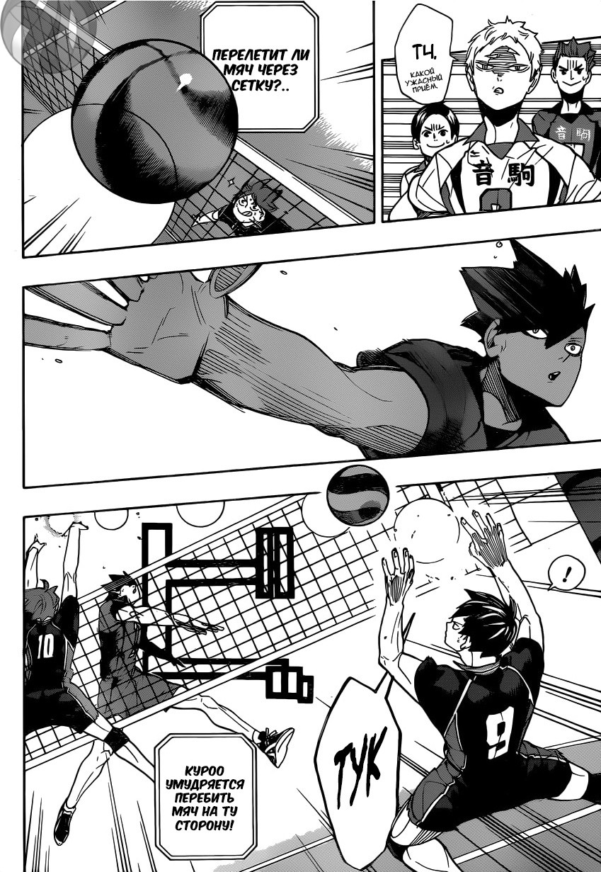 Read Волейбол!! Manga Online