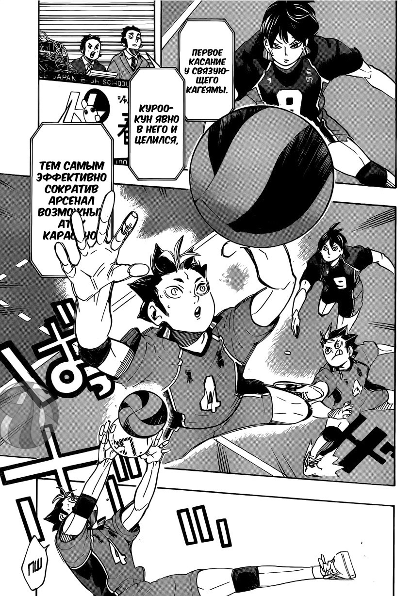 Read Волейбол!! Manga Online