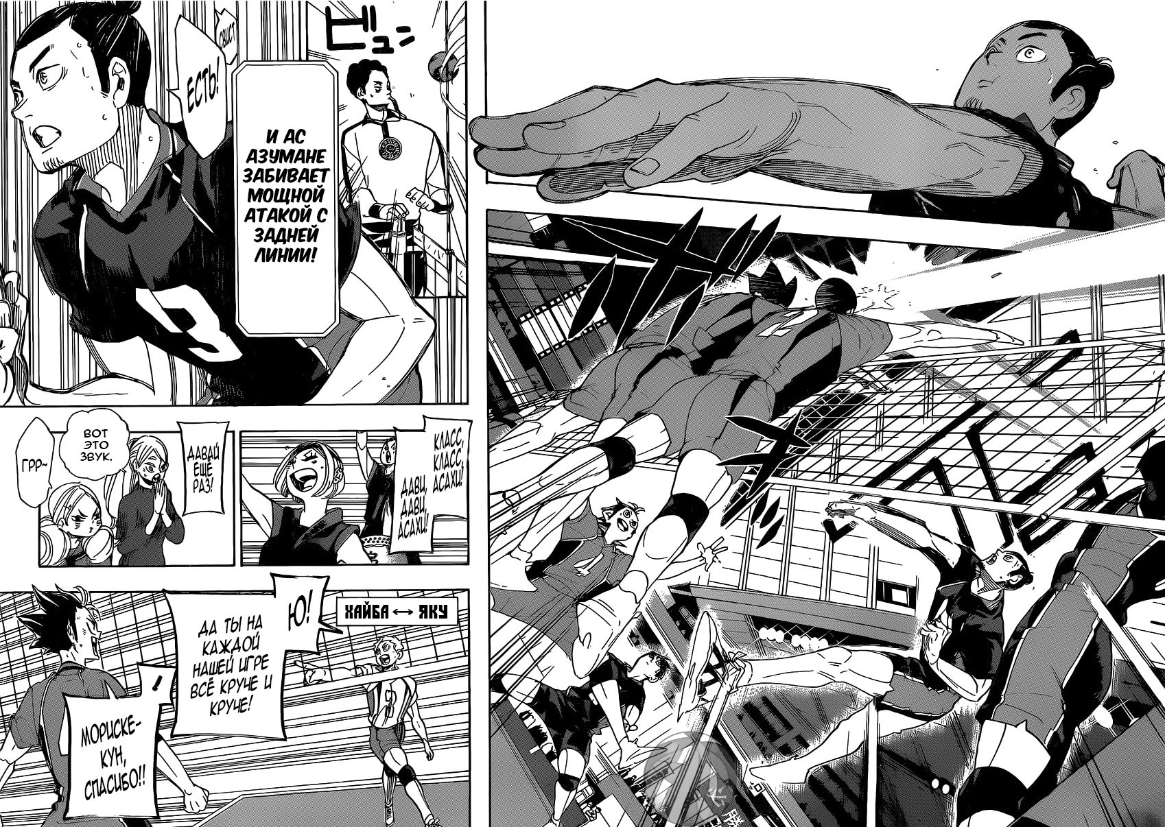 Read Волейбол!! Manga Online