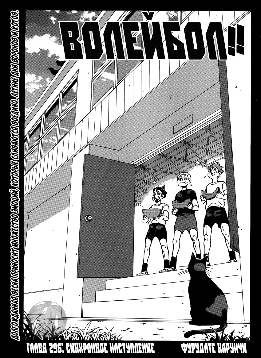 Read Волейбол!! Manga Online