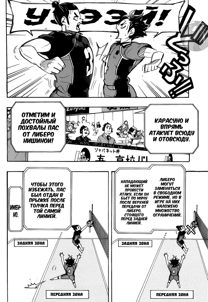 Read Волейбол!! Manga Online