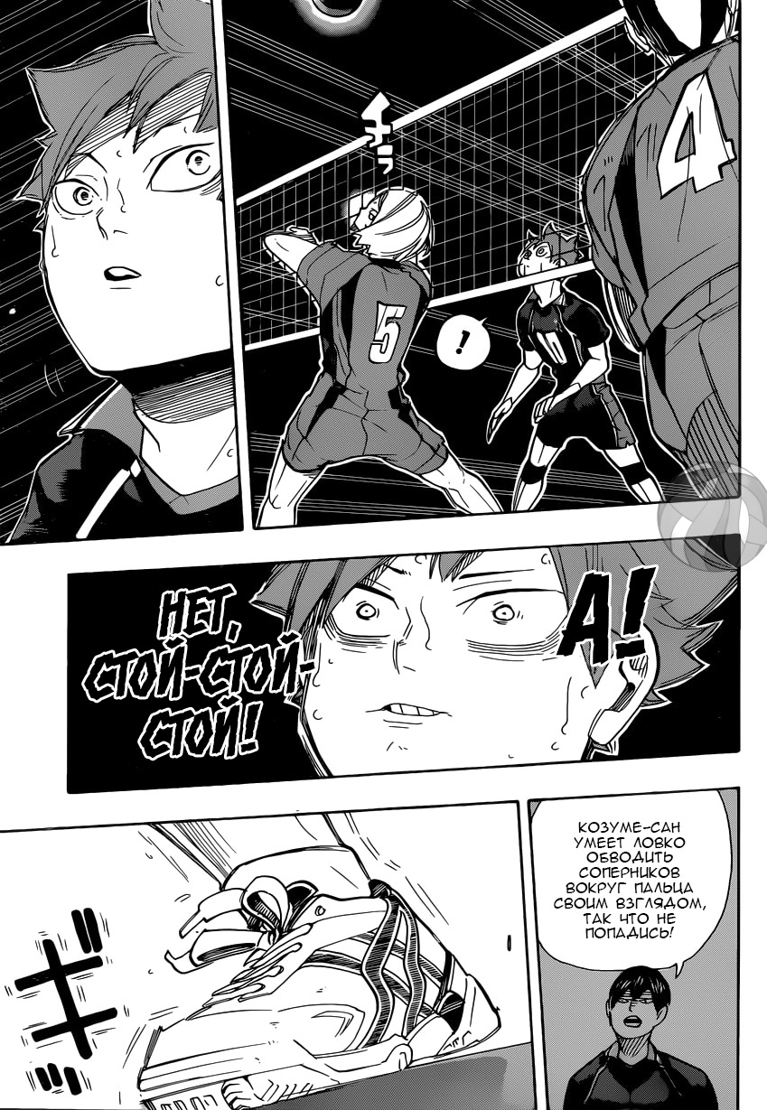 Read Волейбол!! Manga Online