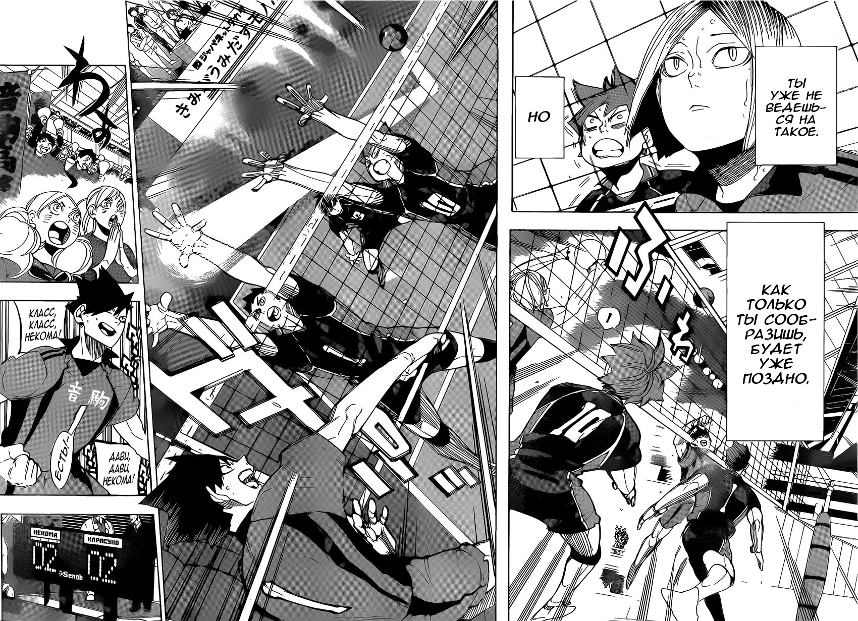 Read Волейбол!! Manga Online