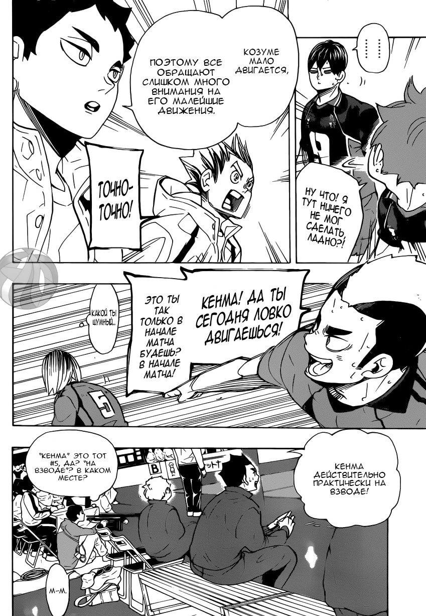 Read Волейбол!! Manga Online