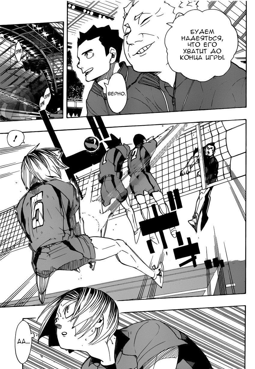 Read Волейбол!! Manga Online