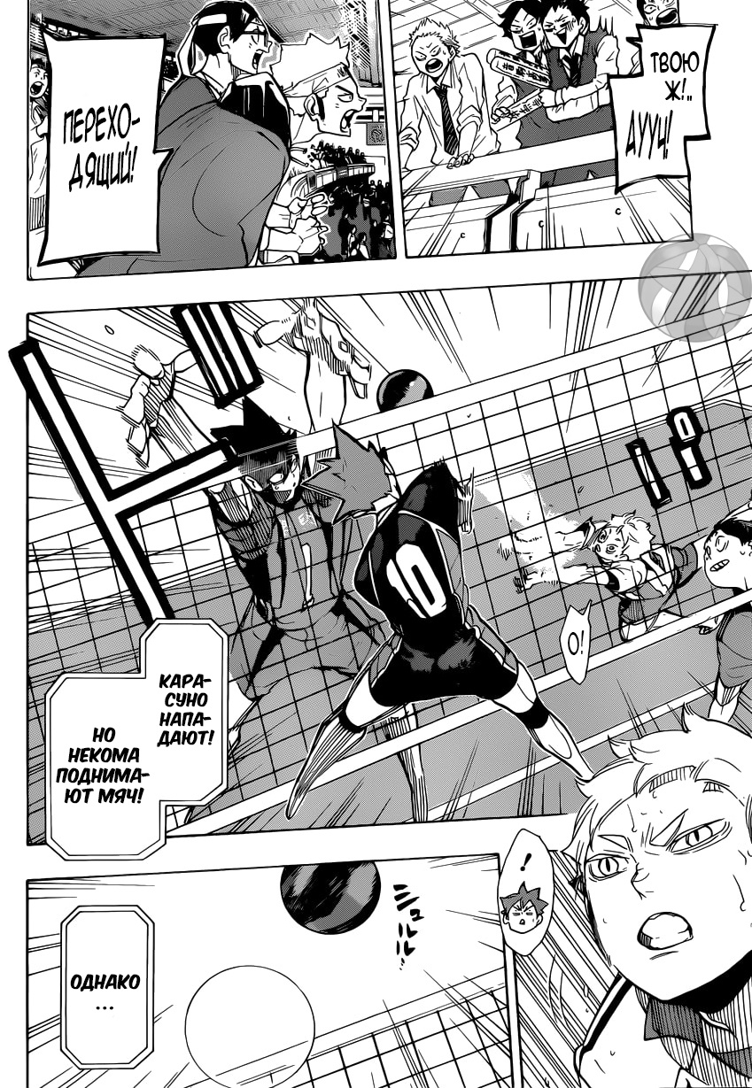 Read Волейбол!! Manga Online