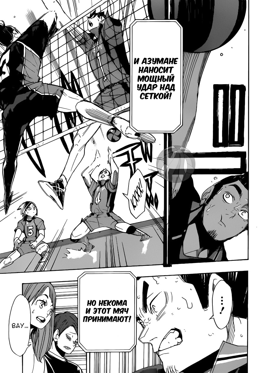 Read Волейбол!! Manga Online