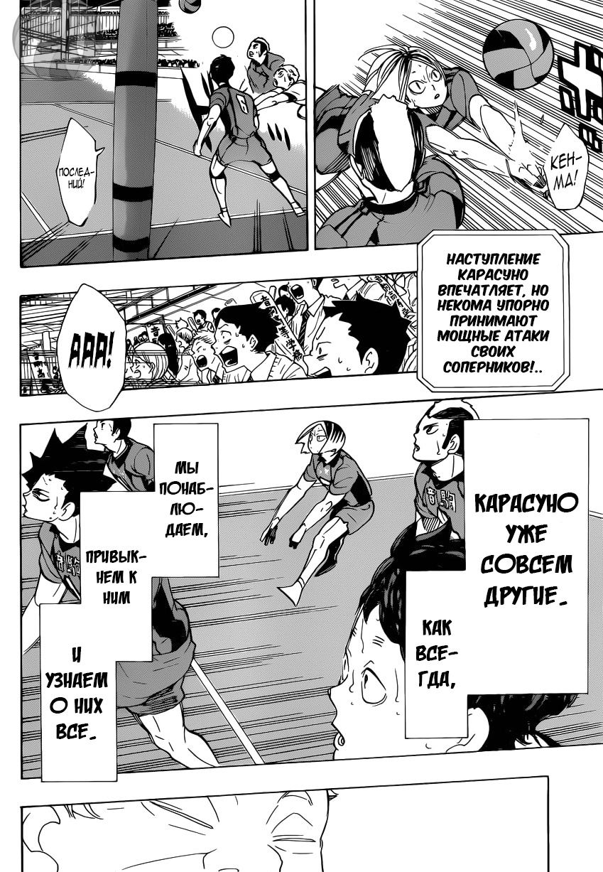 Read Волейбол!! Manga Online