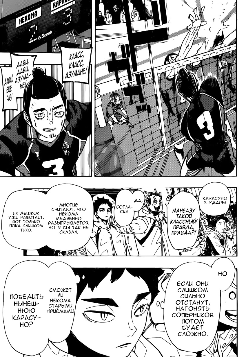 Read Волейбол!! Manga Online