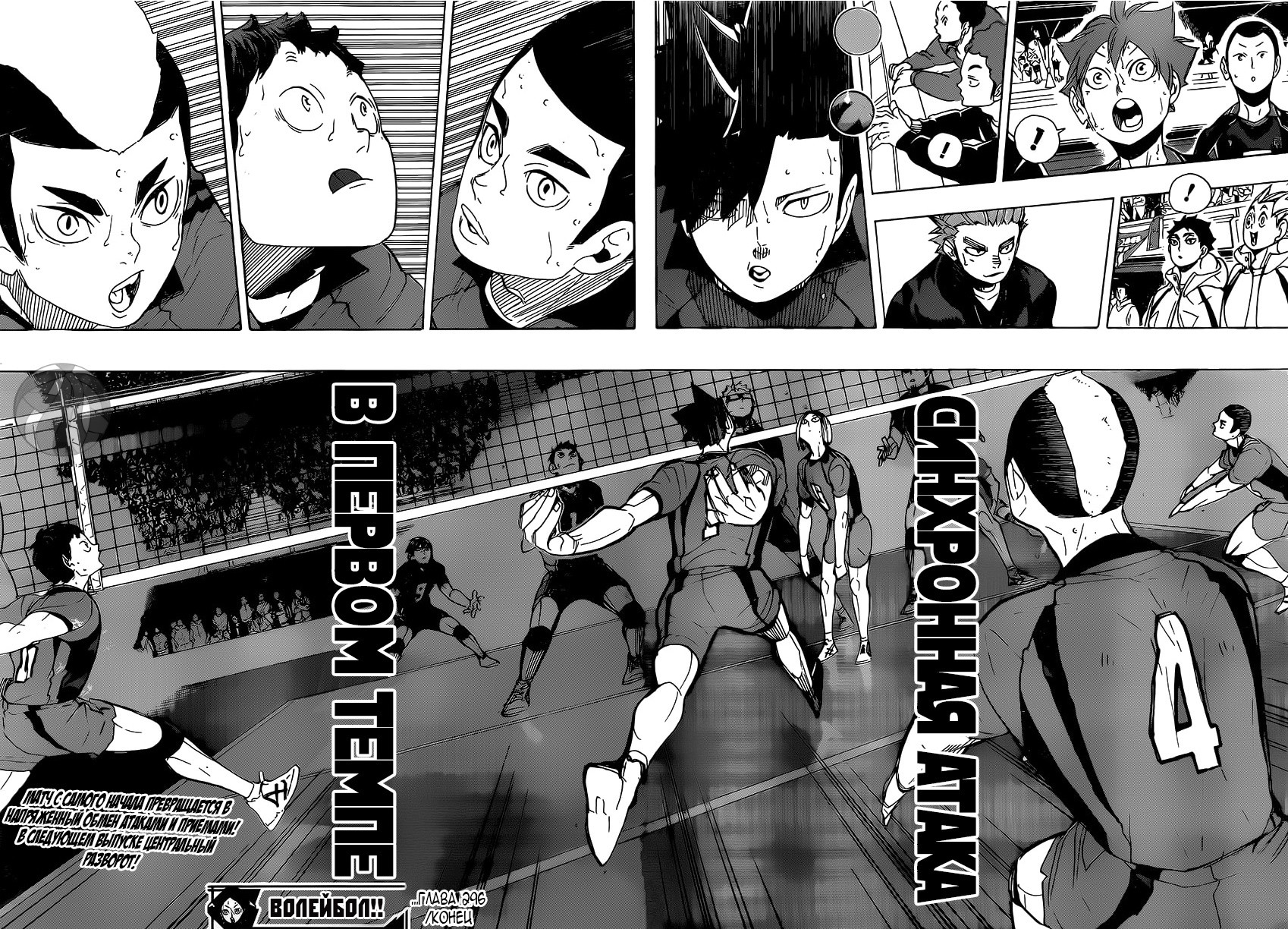 Read Волейбол!! Manga Online