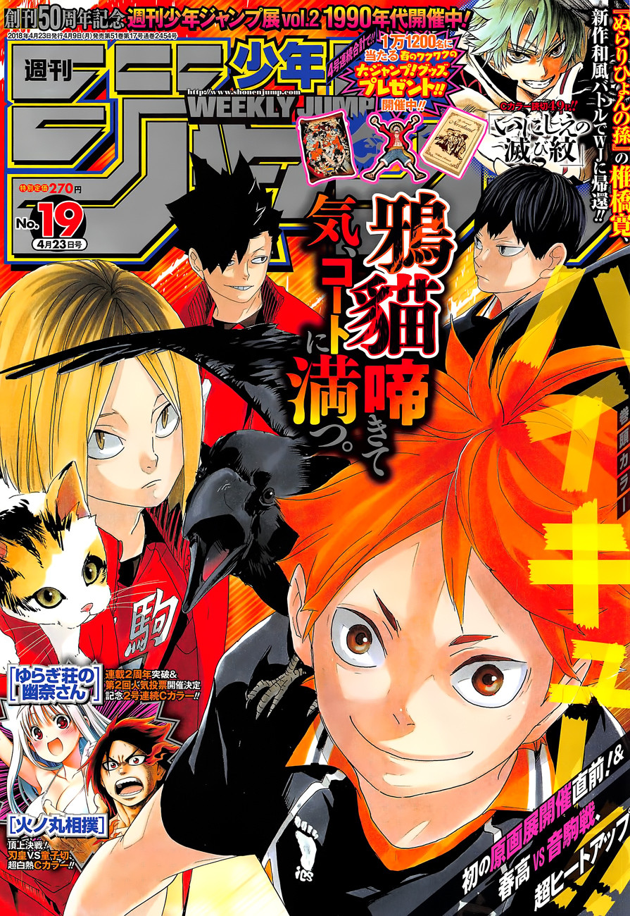 Read Волейбол!! Manga Online