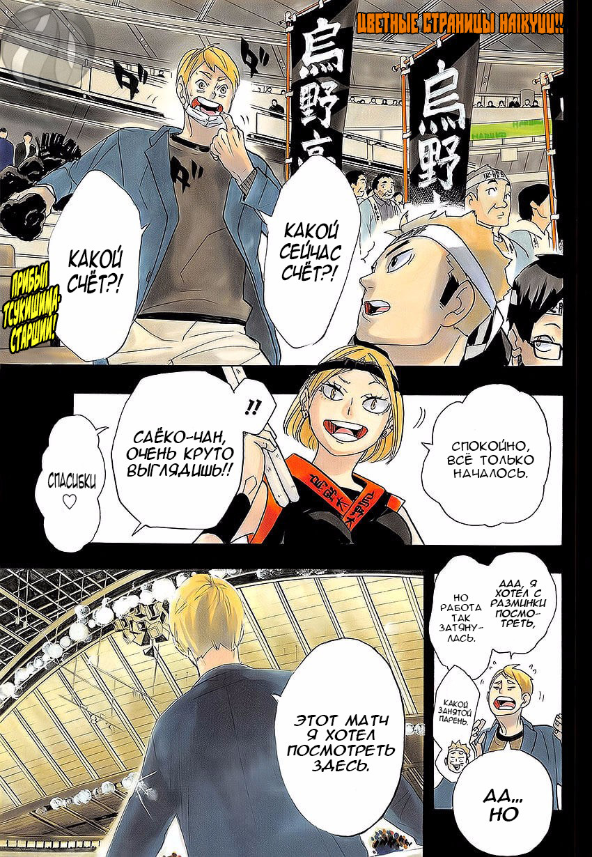 Read Волейбол!! Manga Online